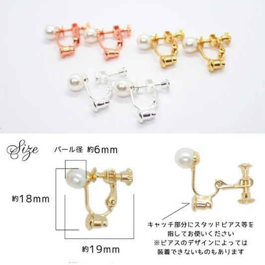 イヤリングコンバーター パール付き