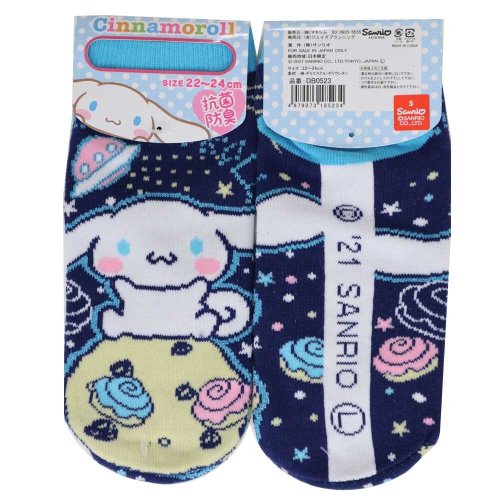 Cinnamoroll Character Socks - YOUAREMYPOISON