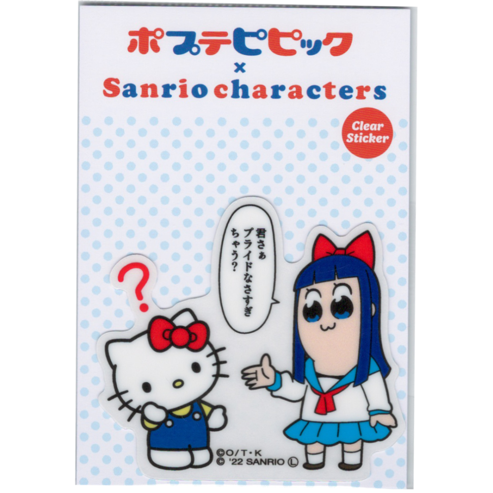 ポプテピピック サンリオコラボ プライドなさすぎちゃう? 竹書房 透明ステッカー ピピ美 ポプ子 LCS1553