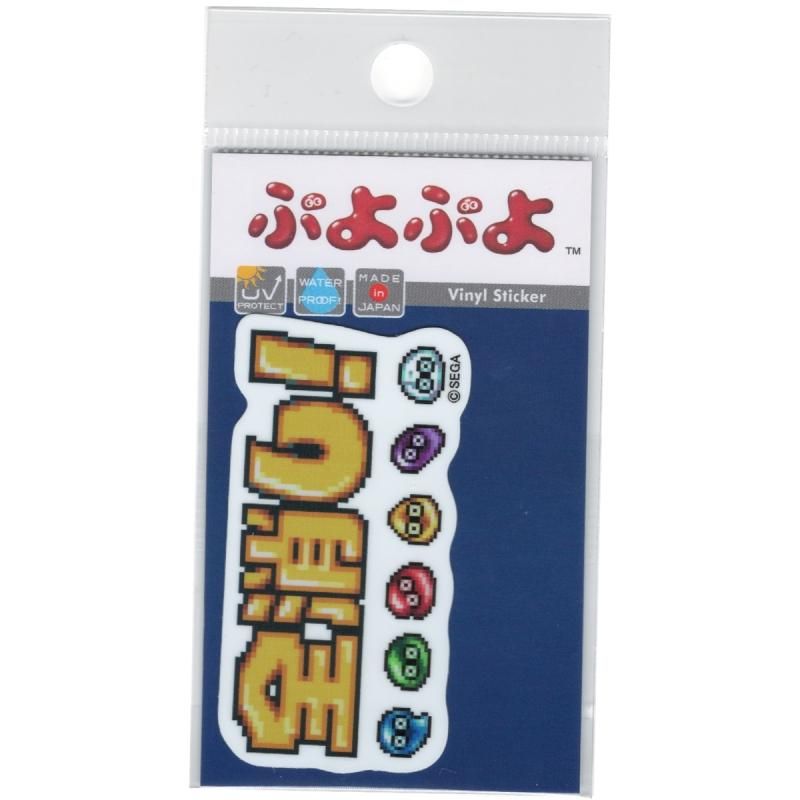 ぷよぷよ ドット ダイカットミニステッカー 全消し! SEGA セガ キャラクター フィーバー PUYO-030