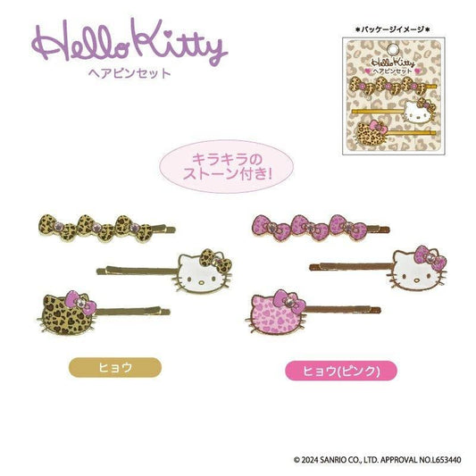 ハローキティ HELLO KITTY 2024 GOGOギャルCOLLECTION ヘアピンセット ヒョウ(ピンク)