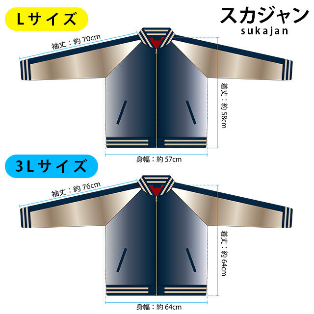 Dragon Ball Z Cell Character Jacket Sukajan