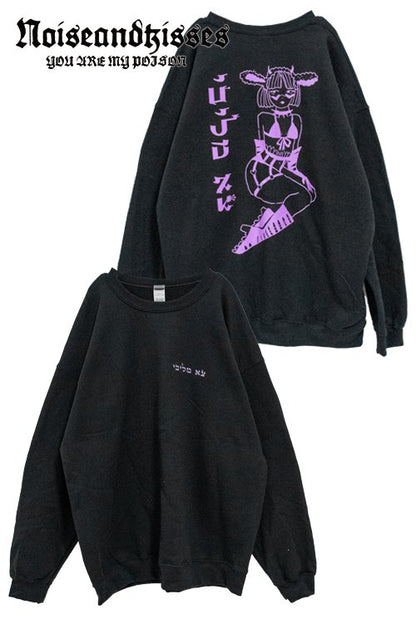 TRACY x NOIKISU Garter Girl Sweatshirt (3 color) - YOUAREMYPOISON