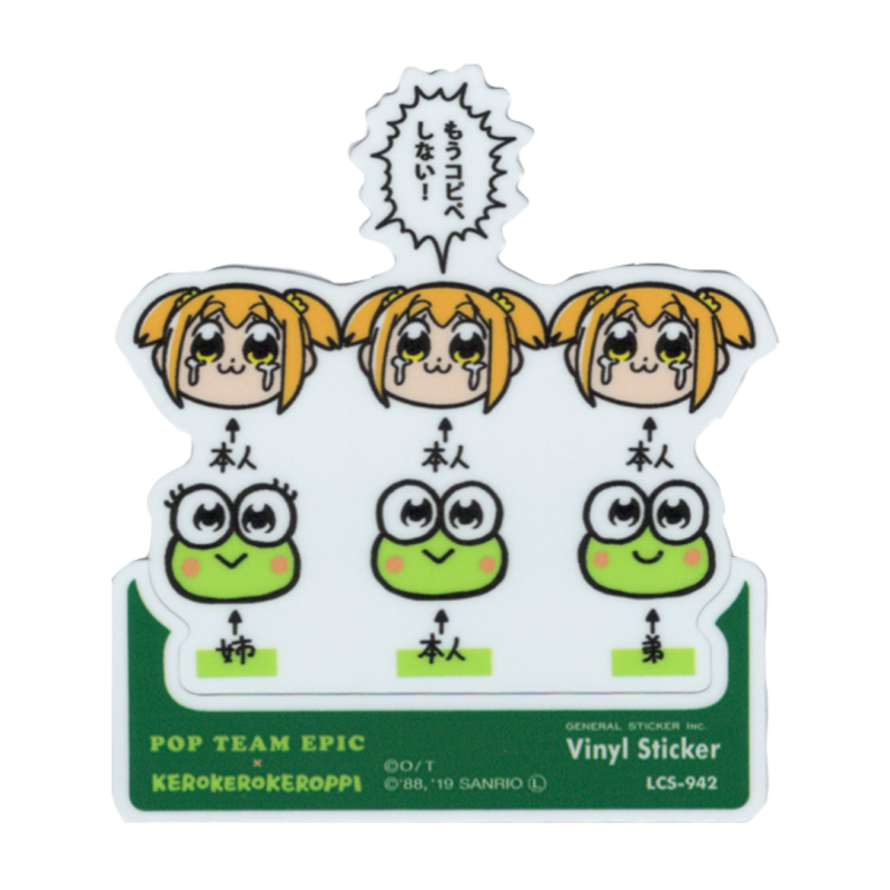 Pop Team Epic Kero Kero Keroppi Character Sticker Sanrio Collaboration Hot Topic Popular Second Edition LCS942 Official