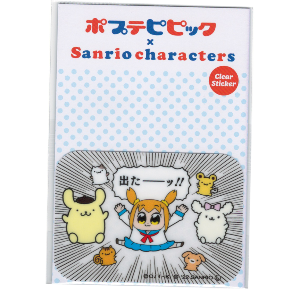 ポプテピピック サンリオコラボ 出たーーーッ！！ 竹書房 透明ステッカー ピピ美 ポプ子 アニメ LCS1559