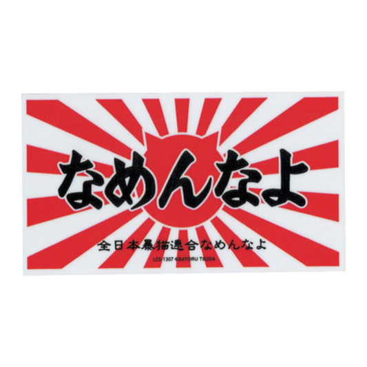 Namekoneko Logo 03 Character Sticker LCS1307