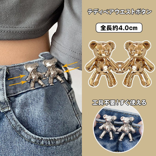 Teddy Bear Waist Button Size Change Waist Tightening Pin Clip GOLD