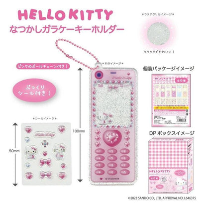 【中身はランダム】ハローキティ なつかしガラケーキーホルダー (全6種)