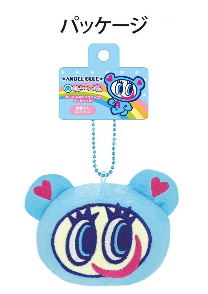 エンジェルブルー ぬくいーず ナカムラくん（スマイル）