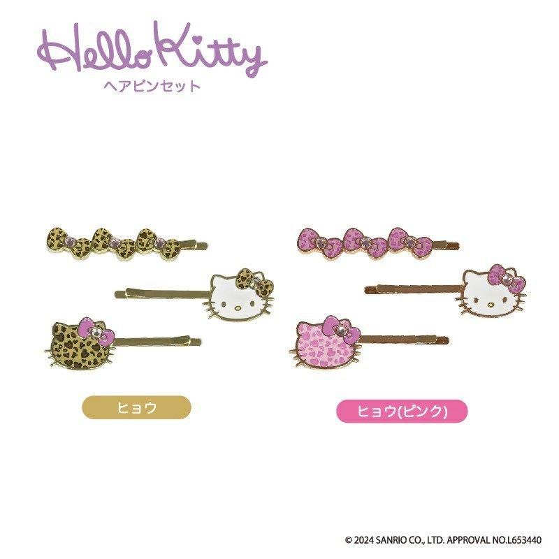 ハローキティ HELLO KITTY 2024 GOGOギャルCOLLECTION ヘアピンセット ヒョウ（ピンク）