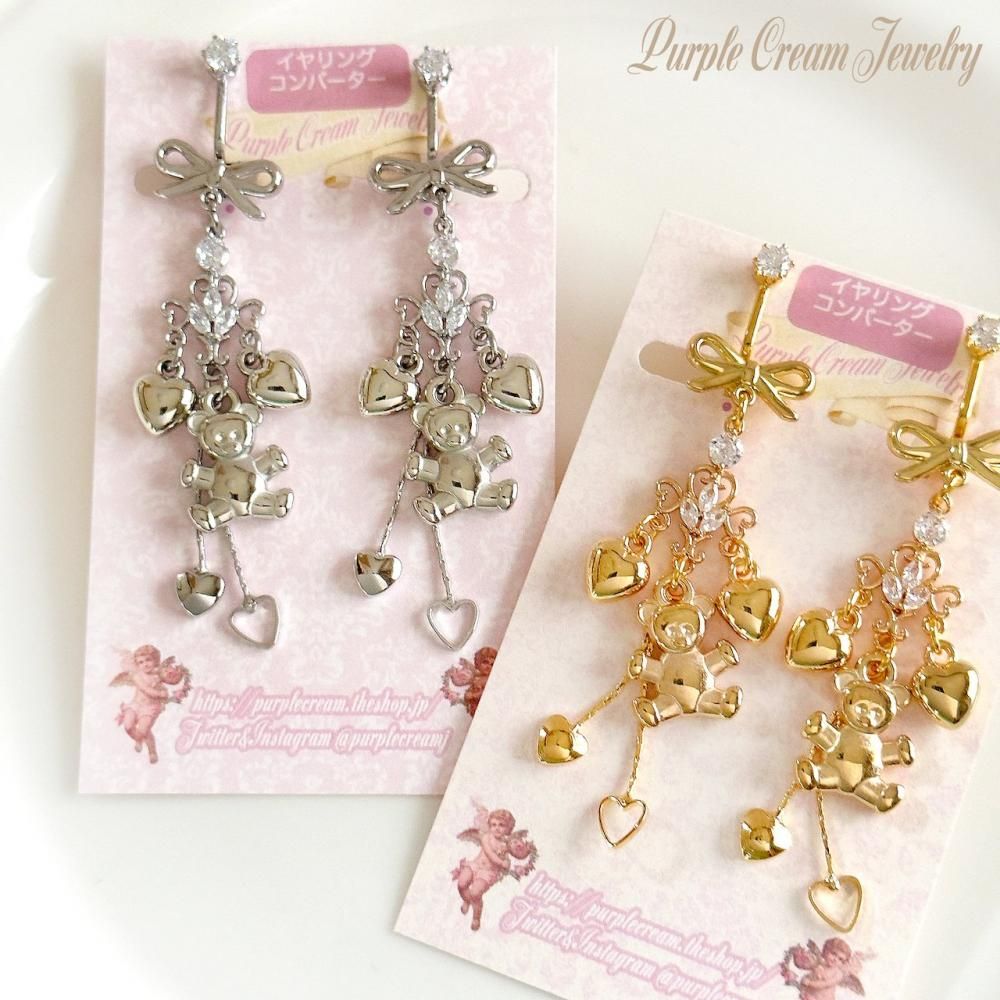 Purple Cream ベアシャンデリアピアス・イヤリング P1767
