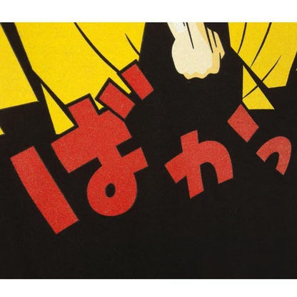 ドクタースランプ アラレちゃん Tシャツ パンチ eplus1119 BLACK