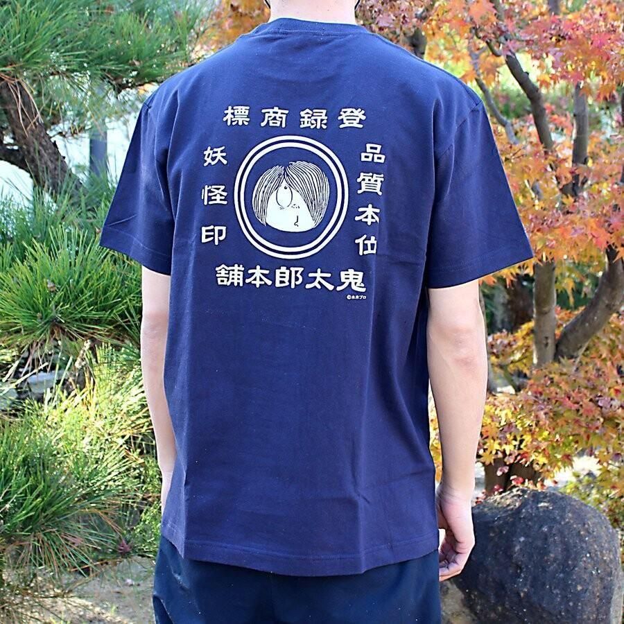 鬼太郎本舗 インクプリントTシャツ 鬼太郎柄