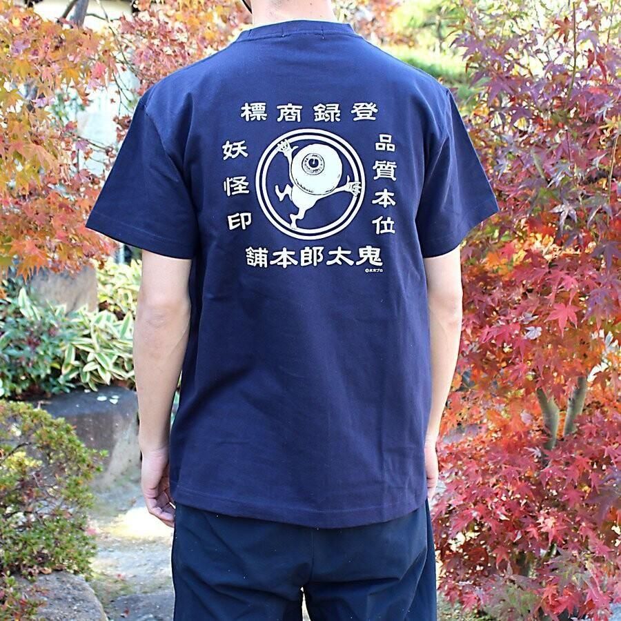 鬼太郎本舗 インクプリントTシャツ 目玉おやじ柄