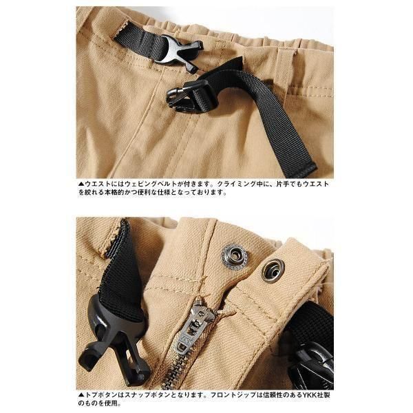 POWER TO THE PEOPLE MOVING PANTS ムービング ストレッチツイルパンツ BEIGE