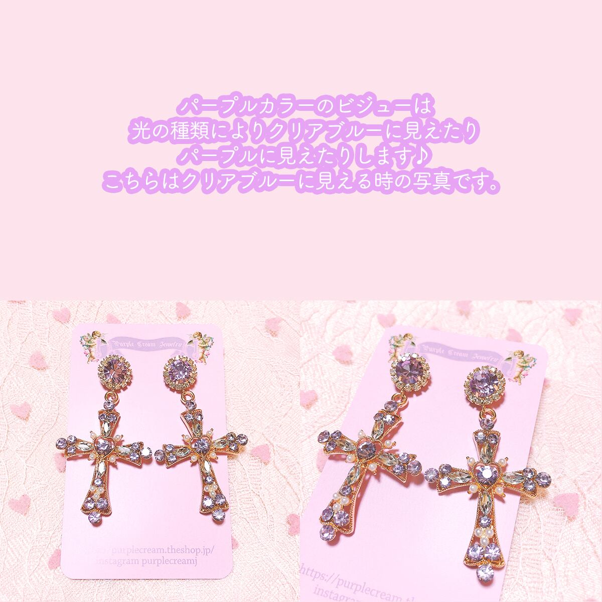 Purple Cream Rhinestone Cross Earrings P038