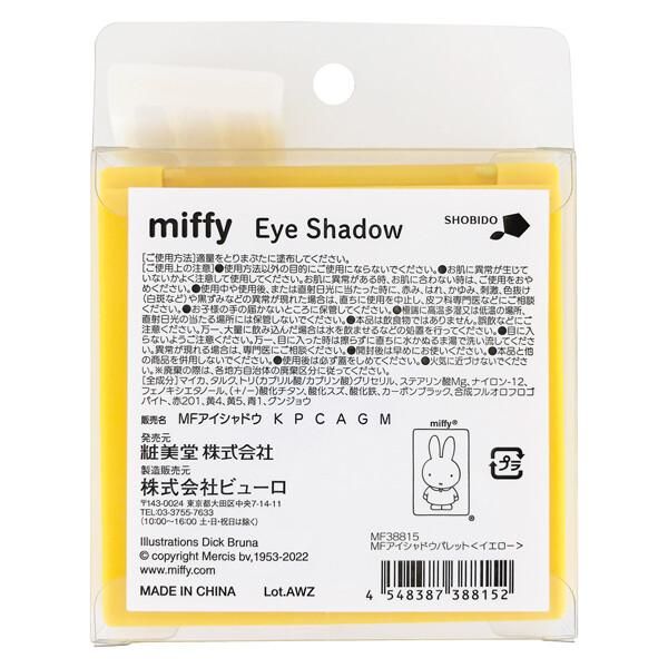 miffy ミッフィー アイシャドウパレット ＜イエロー＞