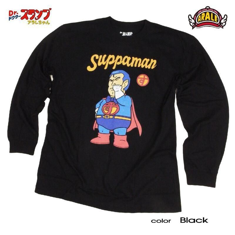ドクタースランプ アラレちゃん 長袖Tシャツ ロンT スッパマン eplus1254 BLACK