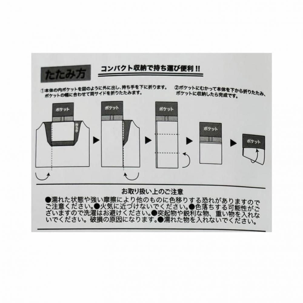 ドラゴンボール 折りたたみショッピングバッグ プーアル 星 TE1424