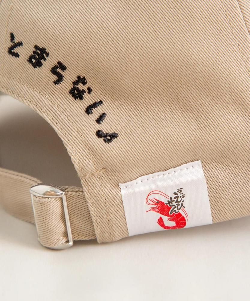 まちかど画廊 カルビー かっぱえびせんキャップ