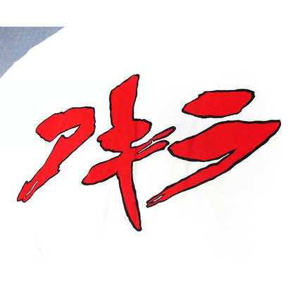 AKIRA アキラ アニメ Tシャツ USA製 Tシャツ 並行輸入品 165