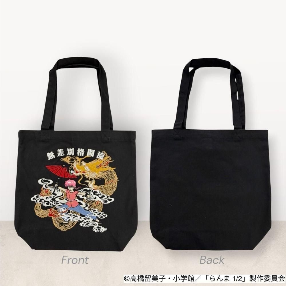 らんま1/2 トートバッグ らんま＆龍柄 刺繍 BLACK