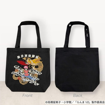 らんま1/2 トートバッグ らんま＆龍柄 刺繍 BLACK