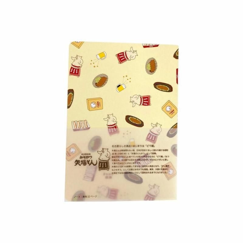 まちかど画廊 矢場とん ノート