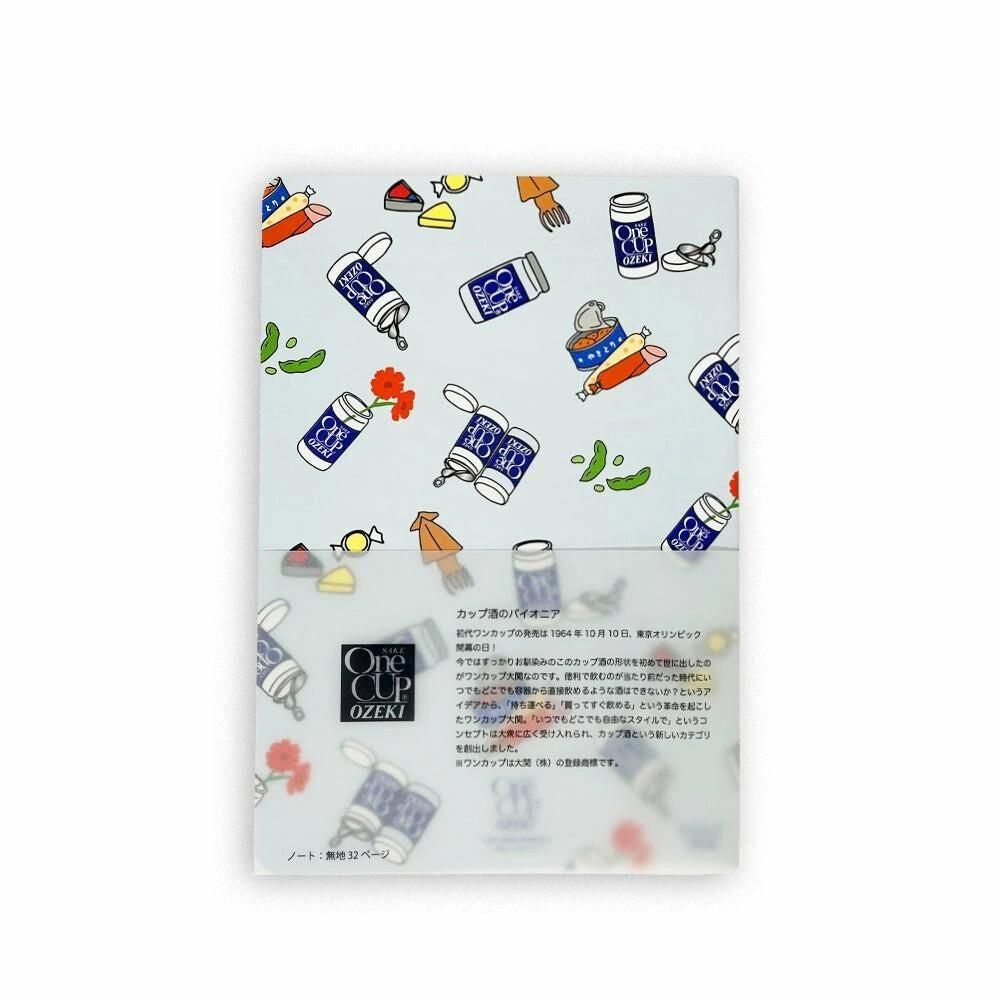 まちかど画廊 大関 ワンカップ ノート