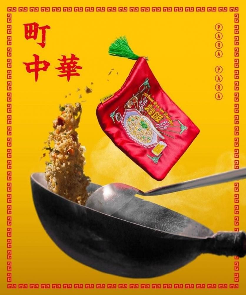 MYUUA JAPAN 町中華 ハッピーアワーポーチ