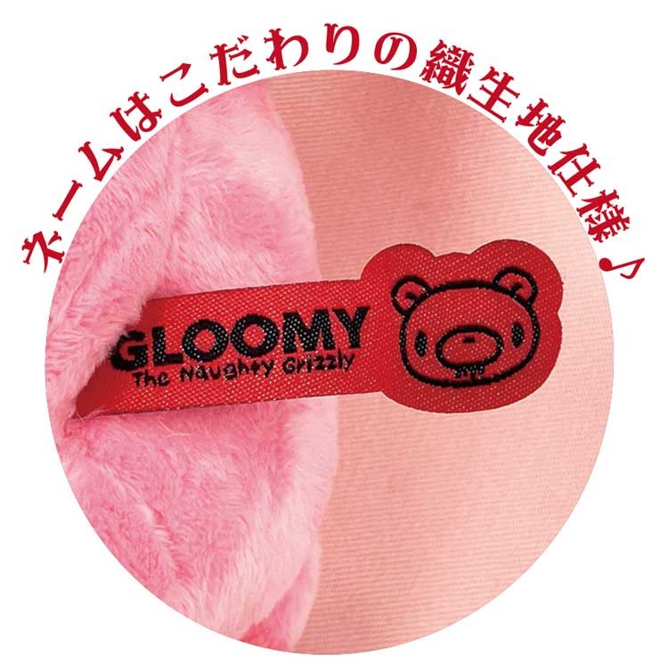 グルーミー ぬいぐるみ GLOOMY PINK ver.