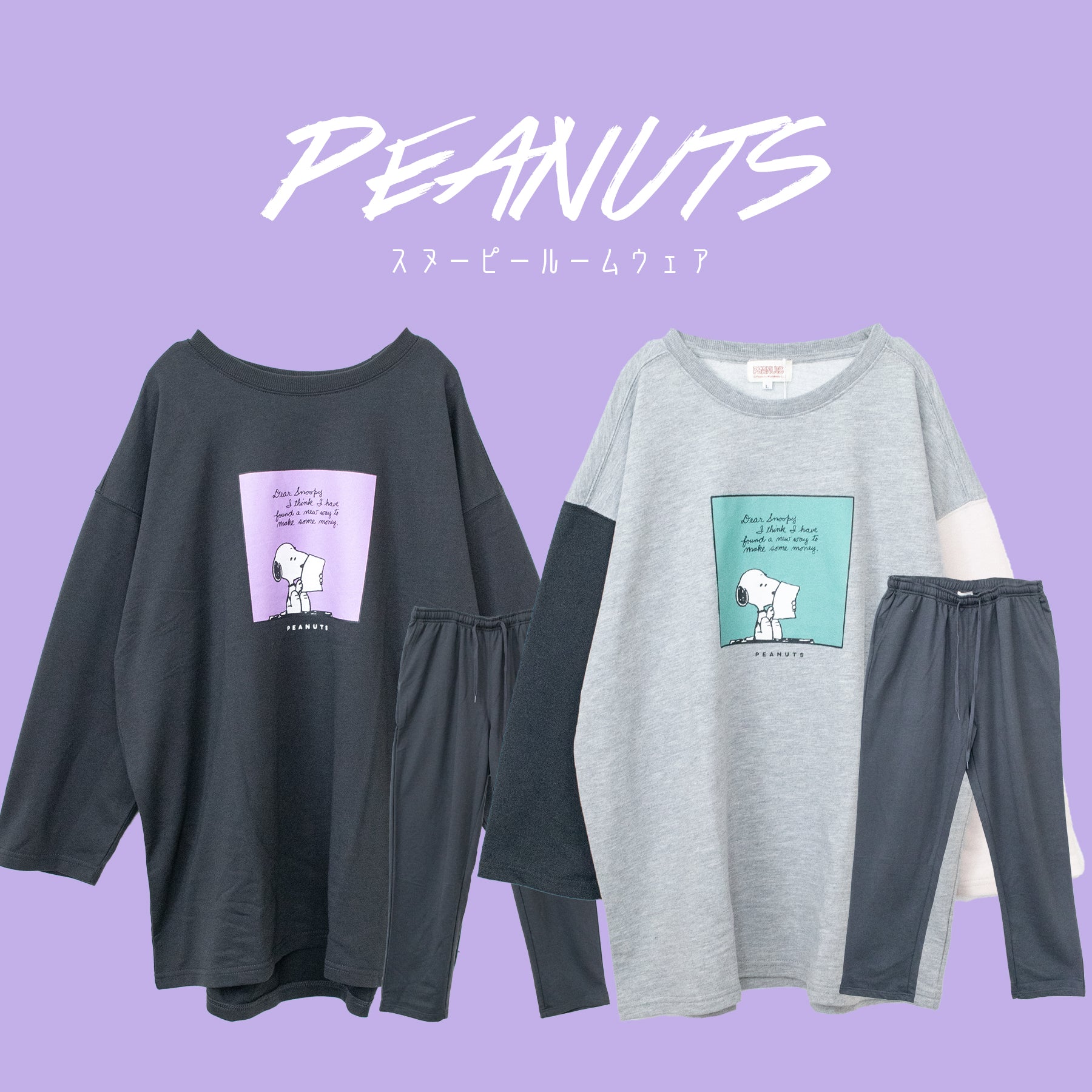PEANUTS Snoopy Room Wear Setup - YOUAREMYPOISON